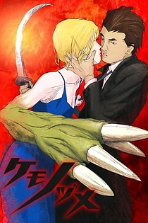 Poster for anime Kemonozume
