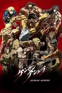 Poster for anime Kengan Ashura