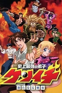 Poster for anime KenIchi: The Mightiest Disciple OVA
