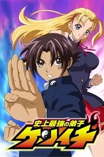 Poster for anime KenIchi: The Mightiest Disciple