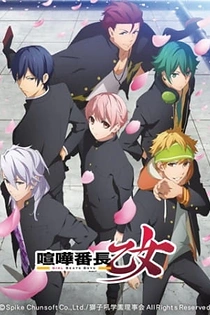 Poster for anime Kenka Bancho Otome -Girl Beats Boys-
