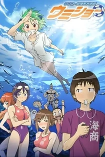 Poster for anime Kenkou Zenrakei Suiei-bu Umishou