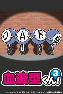 Poster for anime Ketsuekigata-kun! 3