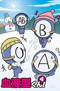 Poster for anime Ketsuekigata-kun! 4