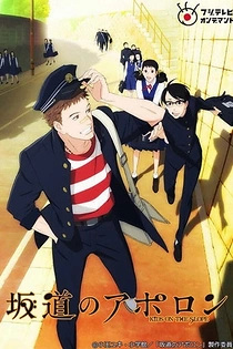 Poster for anime Kids on the Slope