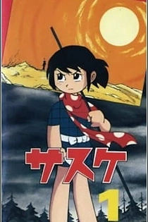 Poster for anime Kiko Boy Ninja