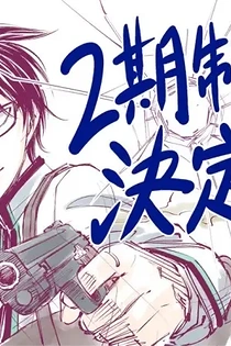Poster for anime Kill Blue Season 2
