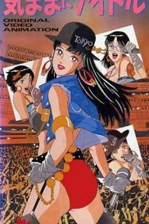 Poster for anime Kimama ni Idol