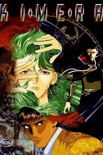 Poster for anime Kimera