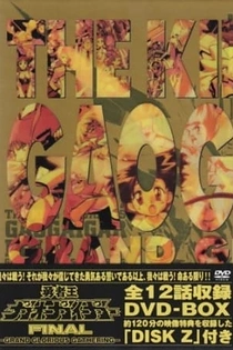 Poster for anime King of Braves GaoGaiGar Final Grand Glorious Gathering
