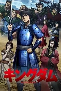 Poster for anime Kingdom Season 3