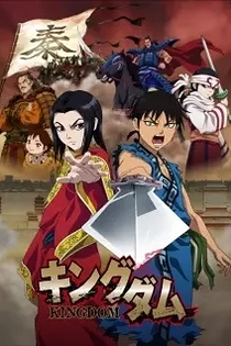 Poster for anime Kingdom