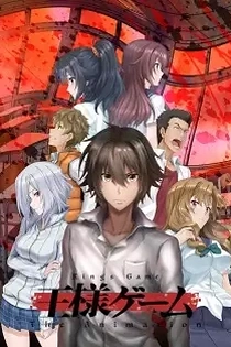 Poster for anime King's Game