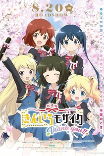 Poster for anime KINMOZA! The Movie: Thank You!!
