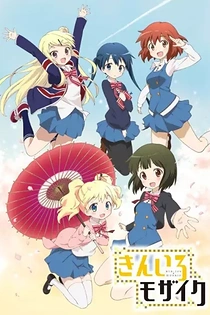 Poster for anime KINMOZA!