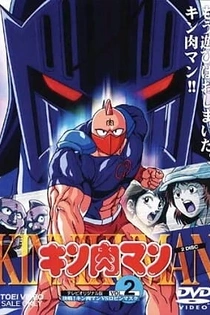 Poster for anime Kinnikuman