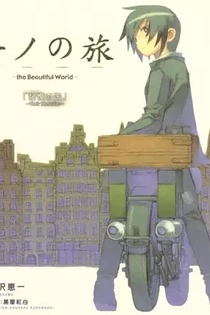 Poster for anime Kino's Journey: Tower Country