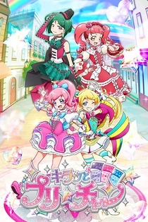 Poster for anime Kiratto Pri☆chan