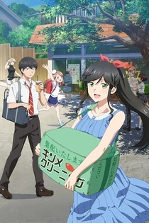 Poster for anime Wash It All Away
