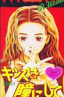 Poster for anime Kiss wa Hitomi ni Shite