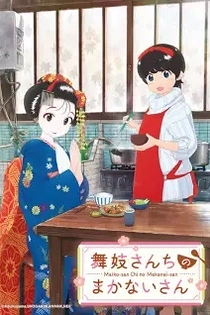 Poster for anime Kiyo in Kyoto: From the Maiko House