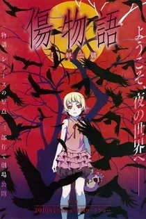 Poster for anime Kizumonogatari Part 1: Iron-Blooded