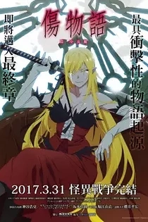Poster for anime Kizumonogatari Part 3: Cold-Blooded