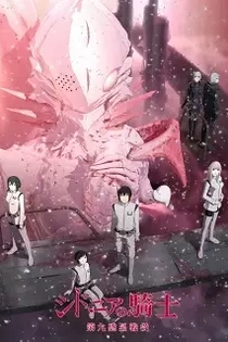 Poster for anime Knights of Sidonia: Battle for Planet Nine