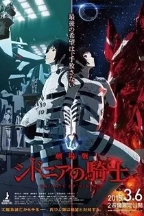 Poster for anime Knights of Sidonia: The Movie