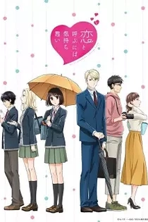 Poster for anime Koikimo