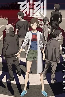 Poster for anime Kokkoku