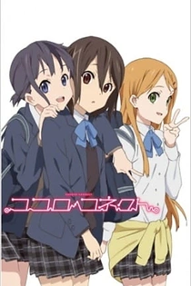 Poster for anime Kokoro Connect OVA