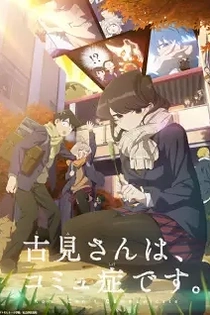Poster for anime Komi Can't Communicate Season 2