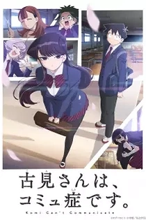 Poster for anime Komi Can't Communicate