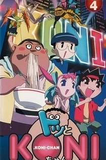 Poster for anime .Koni-chan