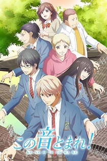 Poster for anime Kono Oto Tomare!: Sounds of Life Season 2