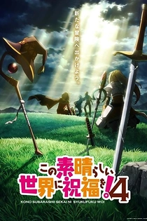 Poster for anime KonoSuba: God's Blessing on This Wonderful World! 4