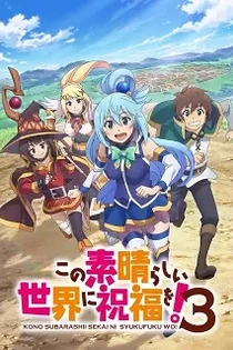 Poster for anime KonoSuba: God's Blessing on This Wonderful World! 3
