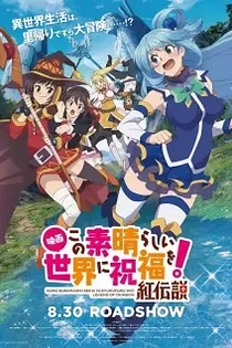 Poster for anime KonoSuba: God's Blessing on This Wonderful World! - Legend of Crimson