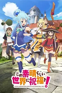 Poster for anime KonoSuba: God's Blessing on This Wonderful World!