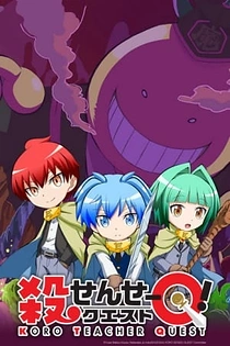 Poster for anime Koro Sensei Quest!