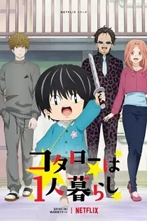 Poster for anime Kotaro Lives Alone
