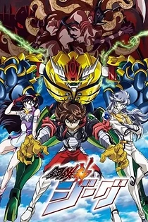 Poster for anime Koutetsushin Jeeg