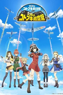 Poster for anime Kouya no Kotobuki Hikoutai Gaiden: Oozora no Harukaze Hikoutai