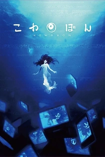 Poster for anime Kowabon
