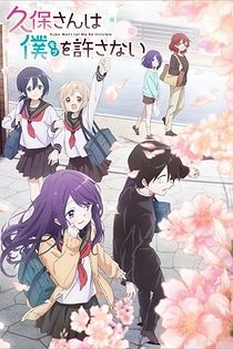 Poster for anime Kubo Won't Let Me Be Invisible