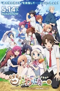 Poster for anime Kud Wafter