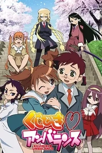 Poster for anime Kujibiki♥Unbalance