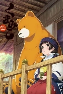 Poster for anime Kuma Miko Specials