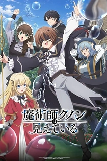 Poster for anime Kunon the Sorcerer Can See